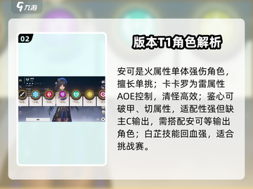 🎮《呜潮》角色强度炸裂排行榜！截图3