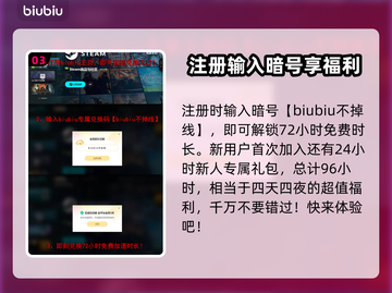 超低延迟！免费PC游戏加速器推荐来啦🎉🎮截图4