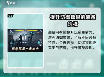 暗影格斗3💥新手必看！快速上手指南⚡截图4