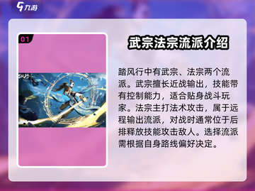 踏风行🔥开局必选流派大揭秘！✨截图2