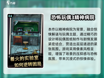 2025必玩玩偶游戏合集💥萌趣来袭！截图5