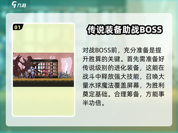 小骨英雄killer初代🔥勇士打法攻略🌟截图2