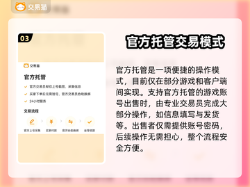 王者荣耀🔥手游账号交易平台推荐🎉截图4