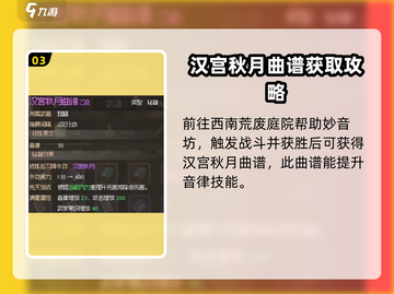 大侠立志传🔥顾倾城结缘方法全攻略！📌截图4