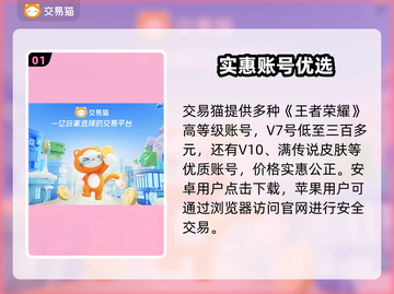 王者荣耀充值暗藏玄机？💰揭秘贵7号真相截图2