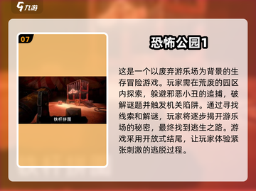 恐怖手游推荐🧟‍♂2024年最耐玩的诡异游戏大全截图8