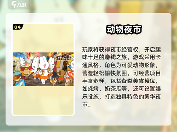 🔥2024爆款美食经营手游推荐！🍣🎮截图5