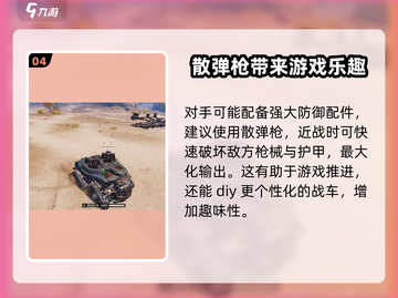 创世战车😎拆枪最快器械大起底！🔥截图5