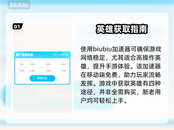 无畏契约手游英雄秒get🔥截图2