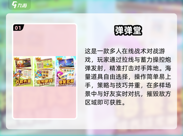 🎯十年经典弹道手游推荐！截图2