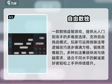 🔥2025数独神作TOP榜💥烧脑对角线挑战！截图4