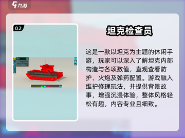 🔥2024最燃现代坦克手游推荐！🎮💥截图3