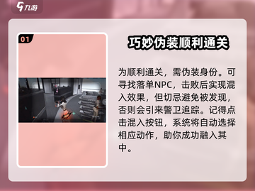 零号任务🔥探员挑战玩法大揭秘！💥截图2