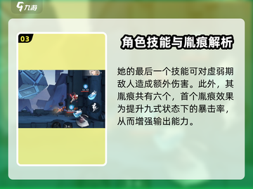 归龙潮星牧技能胤痕全解析🔥游戏党必看！截图4