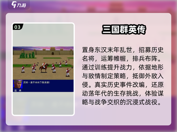 🔥2016最火三国手游TOP5💥截图4