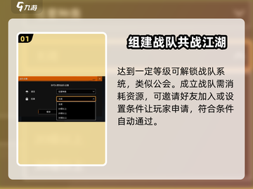 创世战车🔥战队玩法全解析，轻松上分秘籍在这里！截图2
