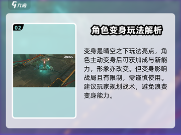 晴空之下🔥超全玩法解析，新手必看！🎮截图3