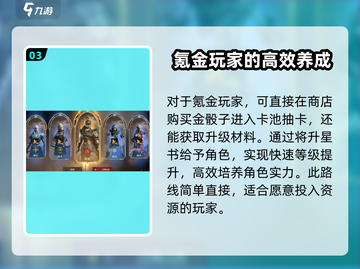 龙息神寂抽金概率大曝光！🔥必看游戏秘籍截图4