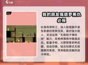 🔥2025必玩2D神作合集💥🎮截图3