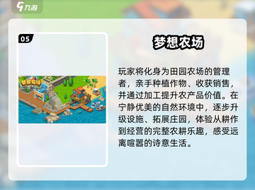 2025最火农场游戏TOP榜🏆截图6