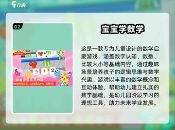 2025超赞口算手游🔥五大热门排行榜✨截图3