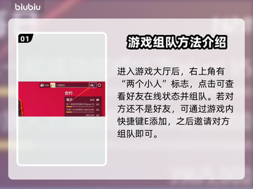 最终决战🔥邀请好友秘籍，轻松制胜📖截图2