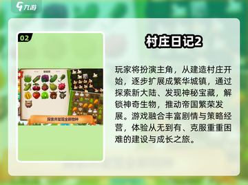 🔥2025耐玩村庄手游推荐！🎮截图3