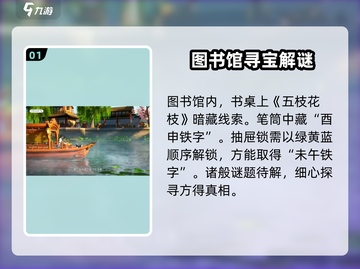 浮生忆玲珑💥五个宝藏任务攻略来啦！快收藏🎉截图2