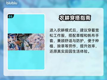 星布谷地穿搭秘籍🔥穿出游戏高光时刻✨截图4