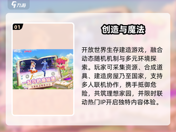 🔥2025高自由度手游TOP榜🎮截图2