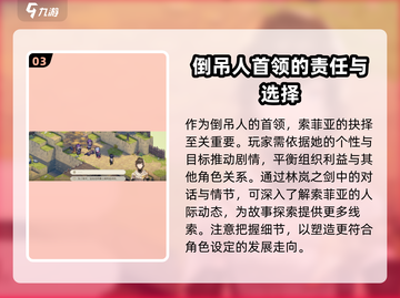 铃兰之剑索菲亚🔥剧情玩法超全分享！不容错过✨截图4