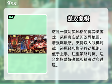 🔥2025最火免费象棋小游戏全汇总！♟截图5