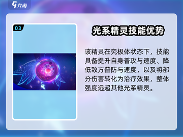 奥拉星2修罗强度爆表💥开荒时期太强了！截图4