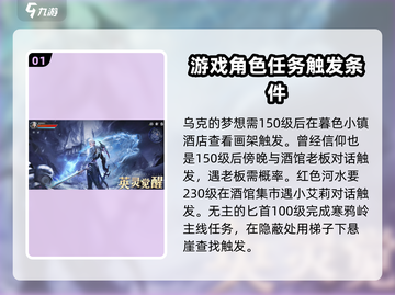 神火大陆🔥：秘闻任务全攻略，速来探秘！截图2