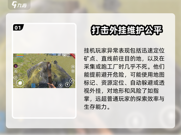 腐蚀手游版：抓挂机玩家全攻略🔥截图2