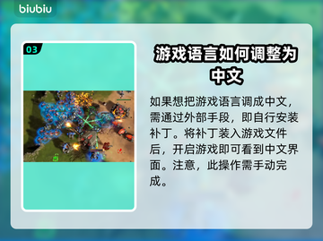 风暴之门✅中文设置全攻略⚡轻松搞定截图4