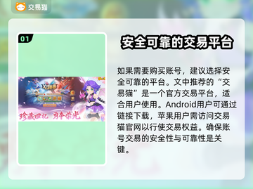 梦幻西游账号交易平台🔥低价秒杀💎截图2