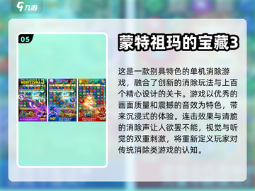 祖玛游戏合集🎉2023超好玩排行榜🔥截图6