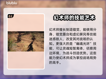 龙之信条2🔥新职业全面解析！🔥截图3