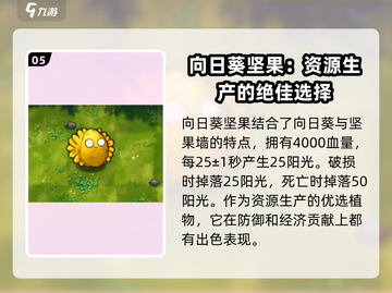 植物大战僵尸融合版🔥全植物合体图鉴与攻略来啦！截图6