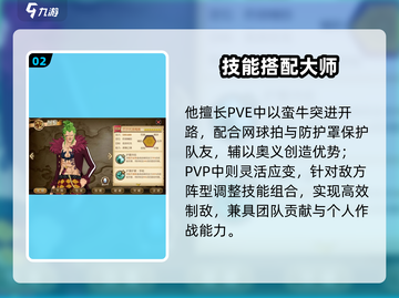 航海王热血航线💥巴尔托洛梅奥逆天强！截图3