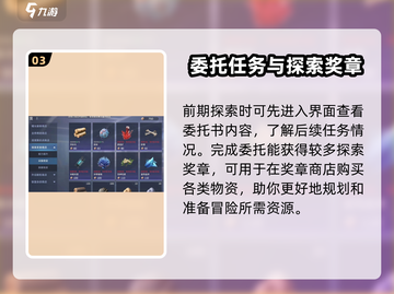 星球重启🔥区域委托触发方法大公开！新手必看📖截图4