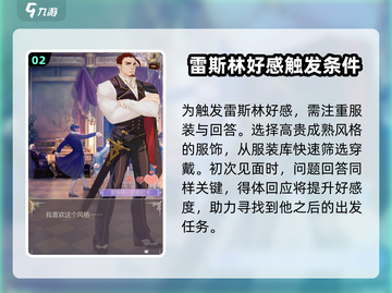 螺旋圆舞曲：雷斯林出现全攻略✨截图3