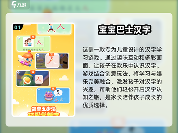 2025年了！和4岁娃玩这些游戏才有趣✨截图2