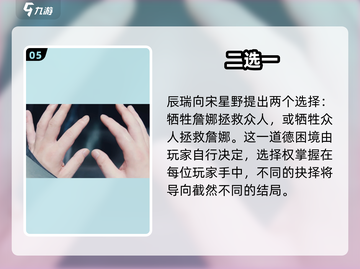 反转21克终章揭秘💥截图6