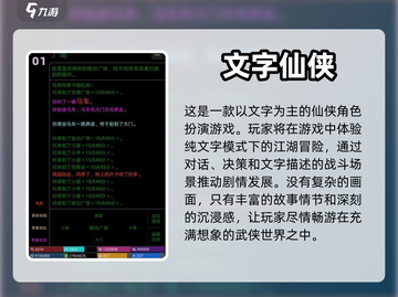 🔥2022超好玩文字RPG游戏推荐🎮截图2