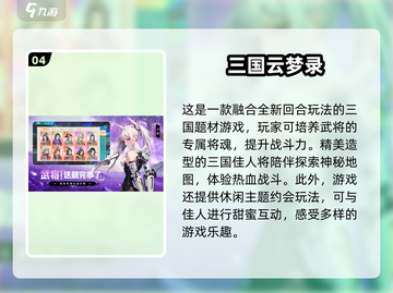 🔥2025最🔥回合制游戏推荐！你玩过几个？🎮截图5