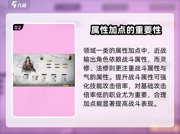 鬼谷八荒🔥属性加点攻略，快速变强秘籍！截图3