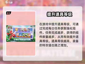 🔥宝可梦大集结手游攻略全解析！🎮截图4