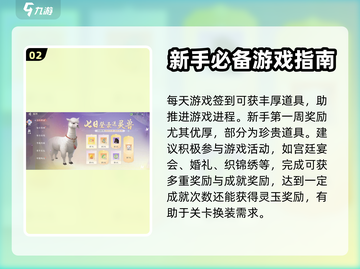 浮生忆玲珑🔥开局玩法全攻略，新手必看！截图3